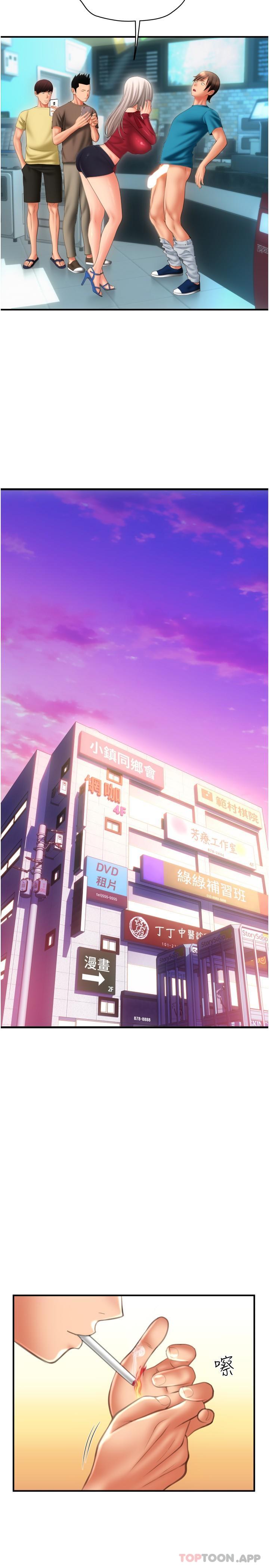 第9话-我再送你额外服务-请用啪支付-Kijuli,Smuli（第17张）