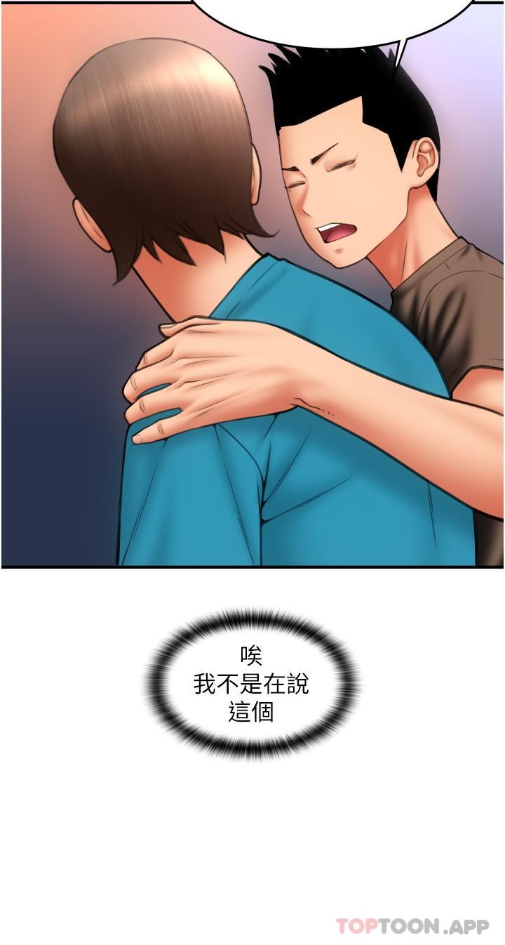 第9话-我再送你额外服务-请用啪支付-Kijuli,Smuli（第21张）