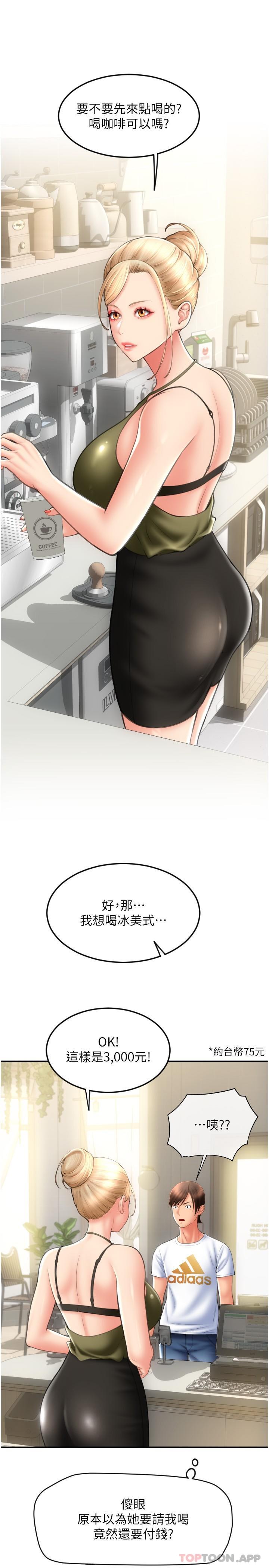 第10话-被熟女的鲍鱼紧紧包覆-请用啪支付-Kijuli,Smuli（第8张）