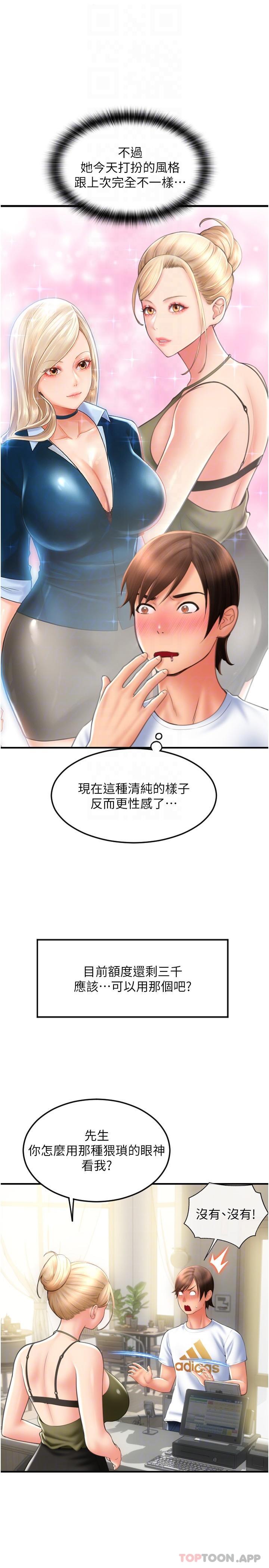 第10话-被熟女的鲍鱼紧紧包覆-请用啪支付-Kijuli,Smuli（第9张）