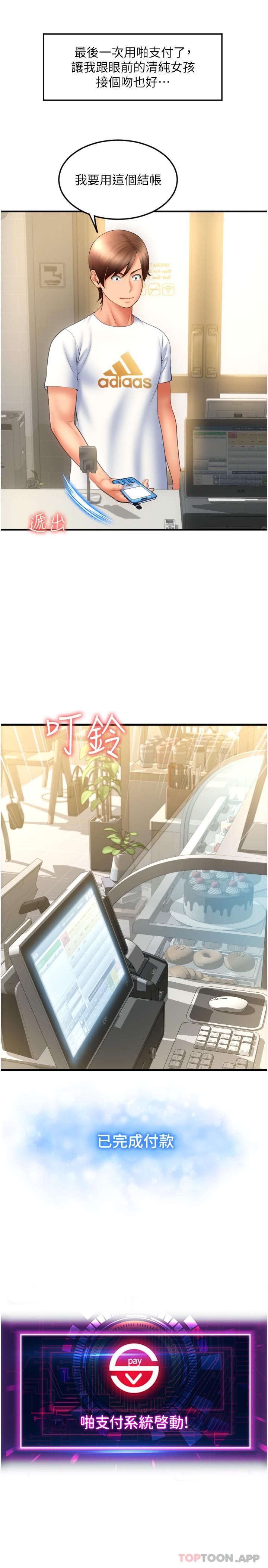 第10话-被熟女的鲍鱼紧紧包覆-请用啪支付-Kijuli,Smuli（第10张）