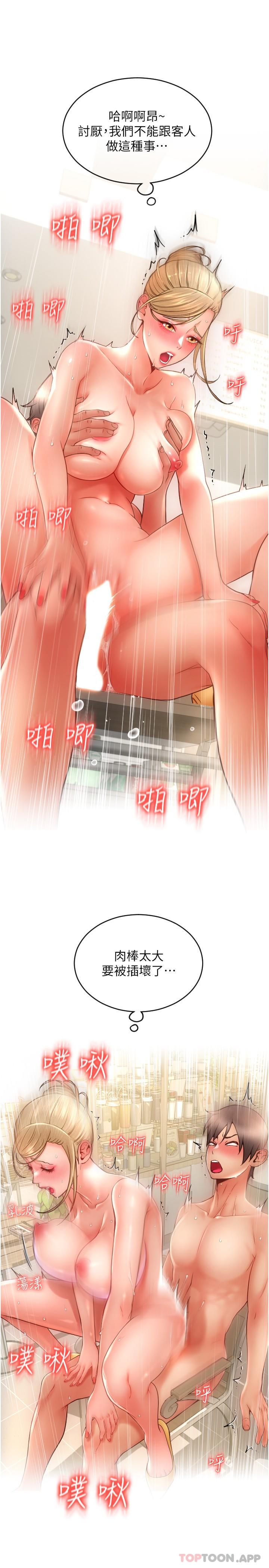 第10话-被熟女的鲍鱼紧紧包覆-请用啪支付-Kijuli,Smuli（第13张）