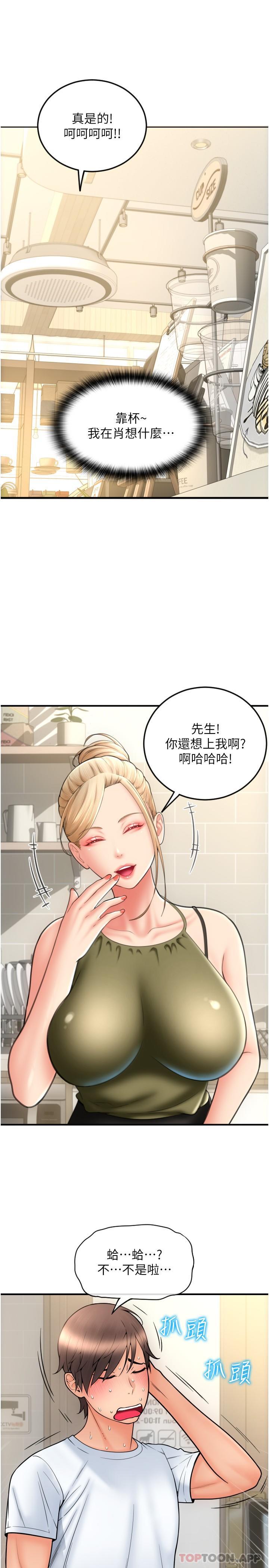 第10话-被熟女的鲍鱼紧紧包覆-请用啪支付-Kijuli,Smuli（第14张）