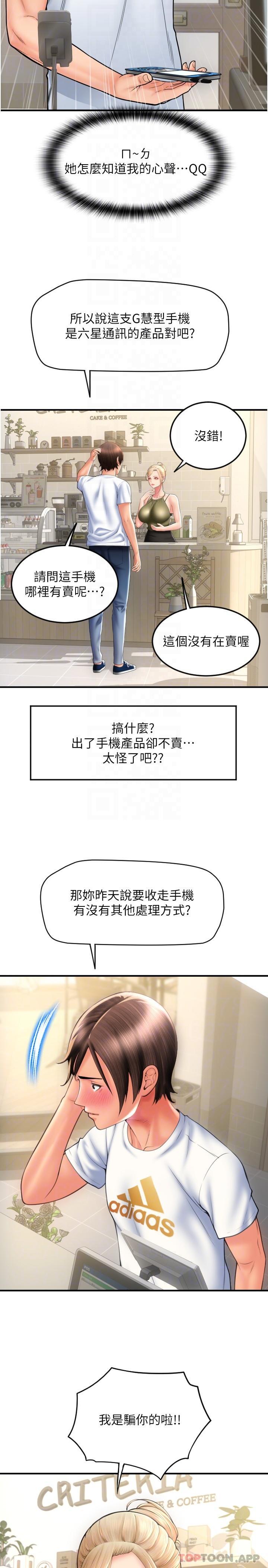 第10话-被熟女的鲍鱼紧紧包覆-请用啪支付-Kijuli,Smuli（第15张）