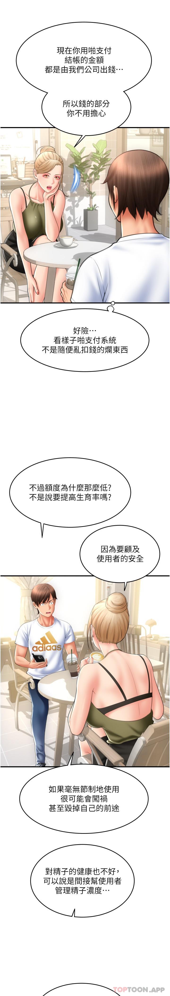 第10话-被熟女的鲍鱼紧紧包覆-请用啪支付-Kijuli,Smuli（第18张）