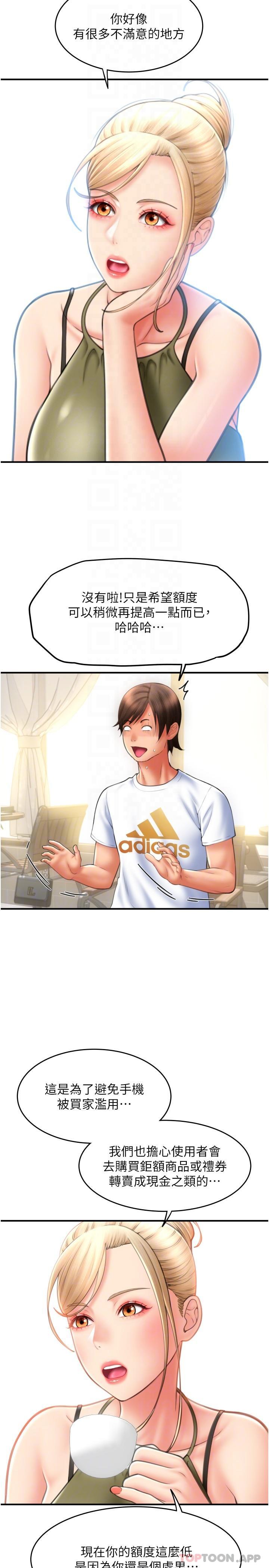 第10话-被熟女的鲍鱼紧紧包覆-请用啪支付-Kijuli,Smuli（第19张）