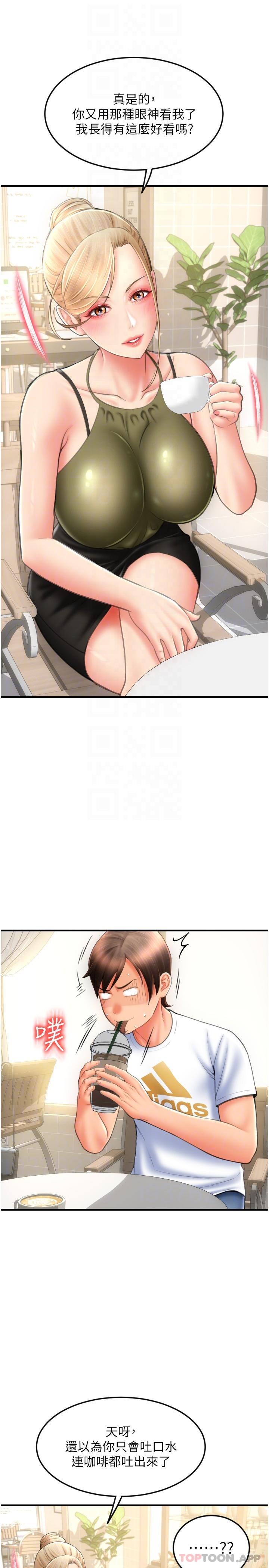 第10话-被熟女的鲍鱼紧紧包覆-请用啪支付-Kijuli,Smuli（第22张）