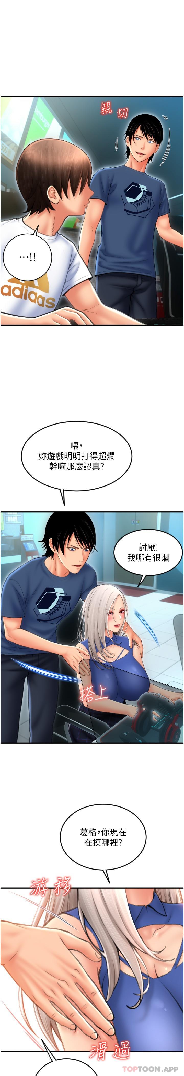 第11话-发情的网咖女神-请用啪支付-Kijuli,Smuli（第1张）