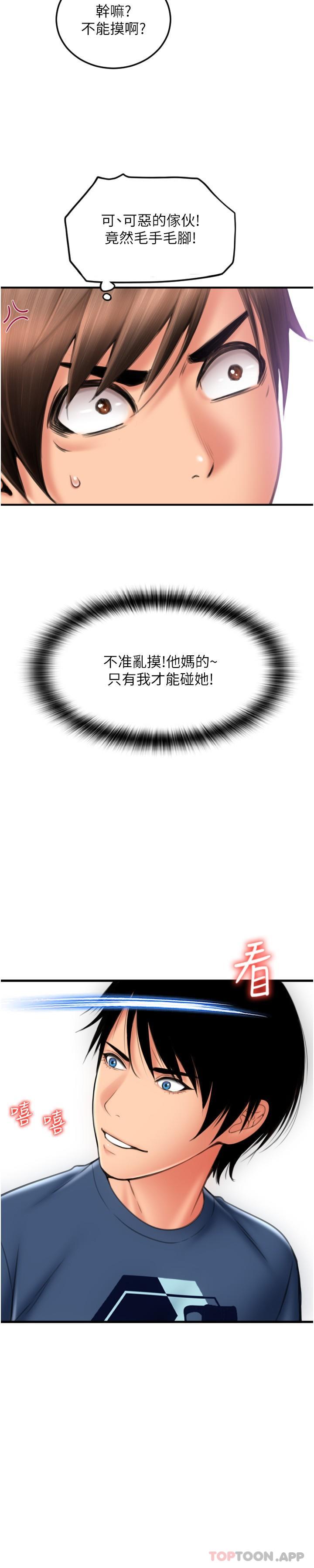 第11话-发情的网咖女神-请用啪支付-Kijuli,Smuli（第2张）