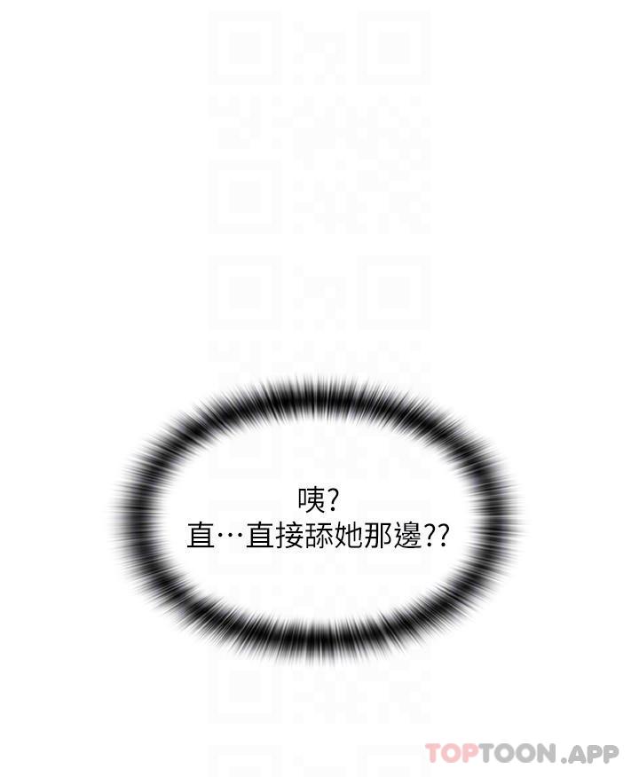 第11话-发情的网咖女神-请用啪支付-Kijuli,Smuli（第12张）