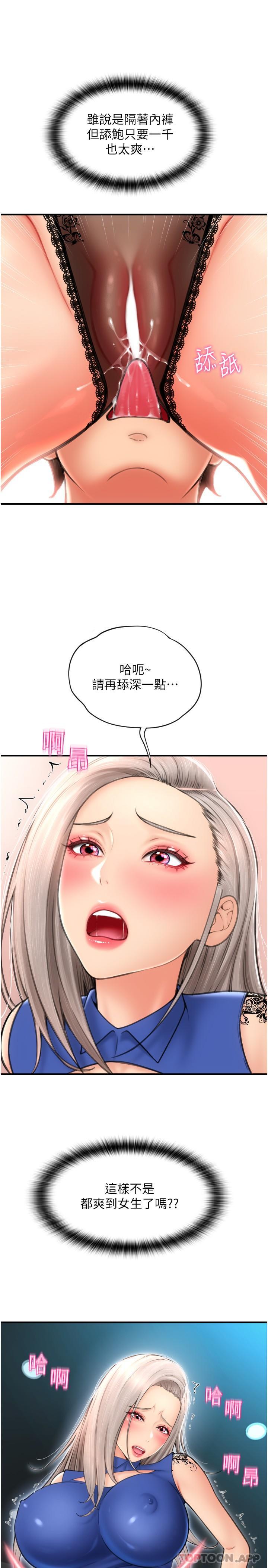 第11话-发情的网咖女神-请用啪支付-Kijuli,Smuli（第13张）