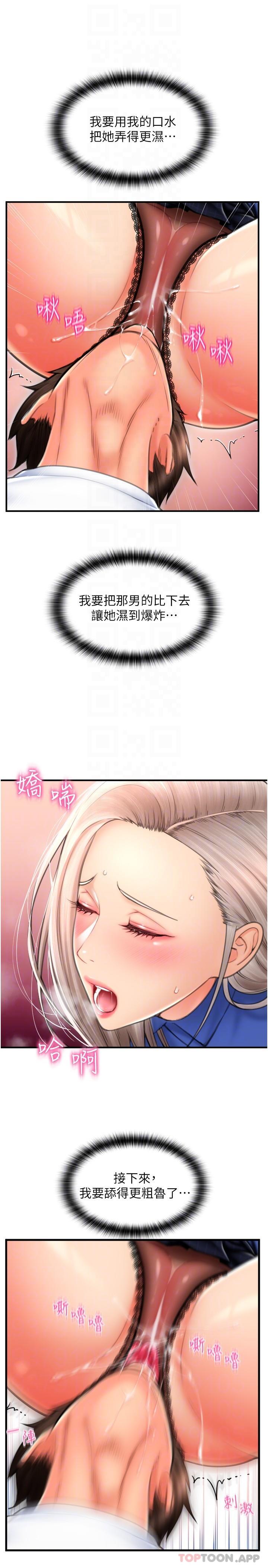 第11话-发情的网咖女神-请用啪支付-Kijuli,Smuli（第16张）