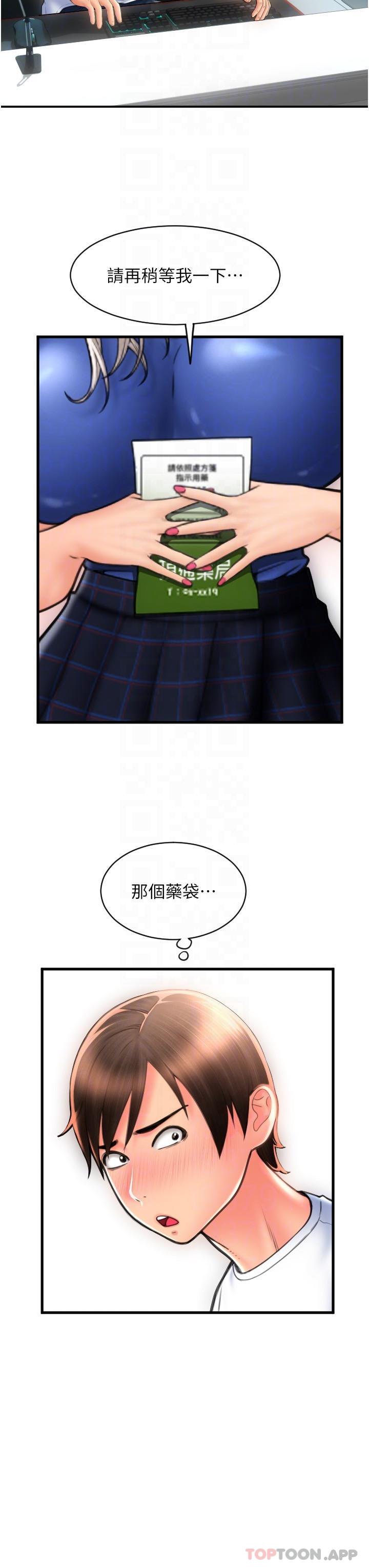 第11话-发情的网咖女神-请用啪支付-Kijuli,Smuli（第28张）