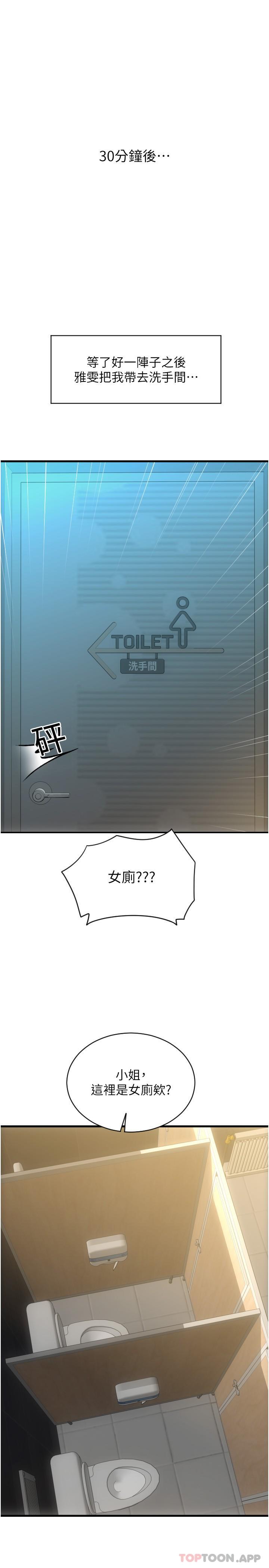 第11话-发情的网咖女神-请用啪支付-Kijuli,Smuli（第29张）