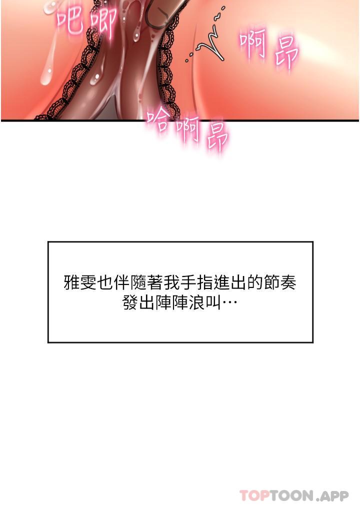 第12话-您的付款尚未完成♥-请用啪支付-Kijuli,Smuli（第10张）