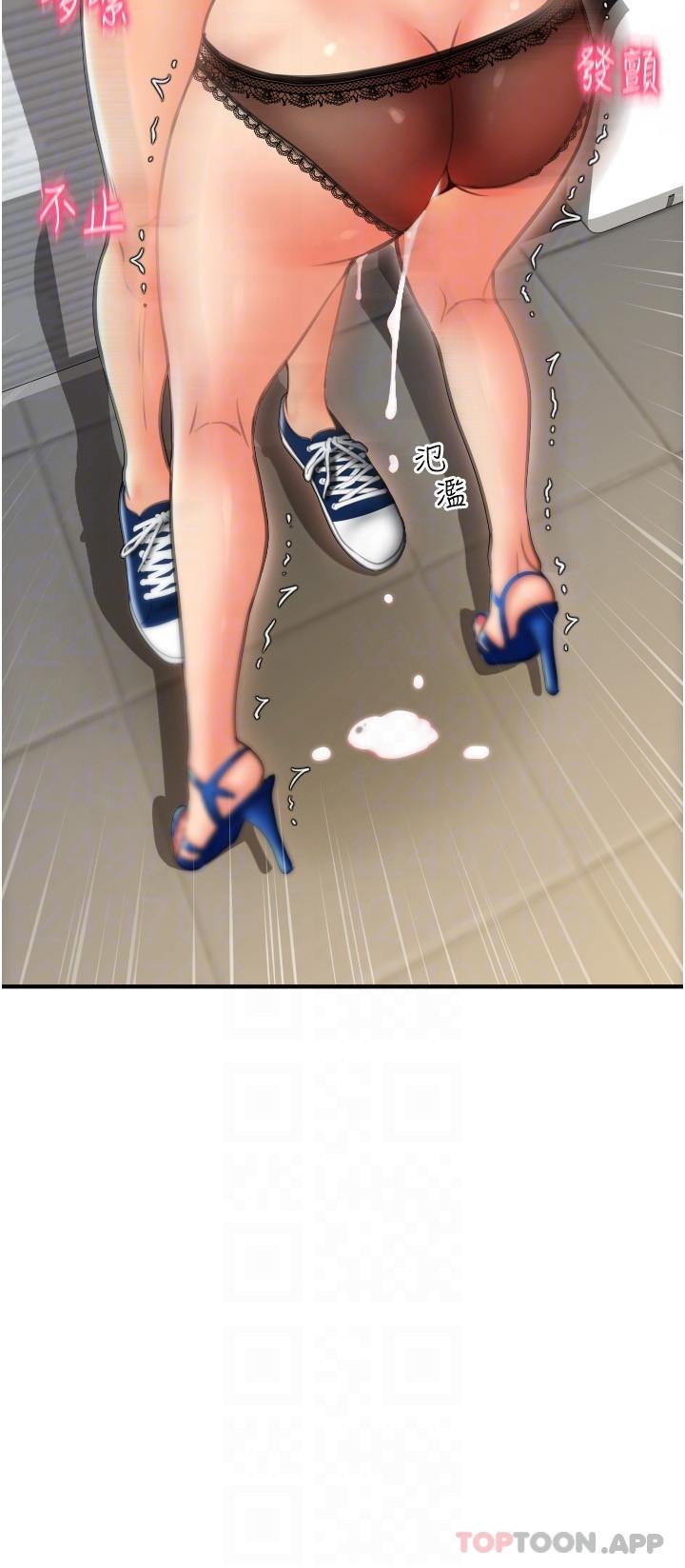 第12话-您的付款尚未完成&hearts;-请用啪支付-Kijuli,Smuli（第16张）