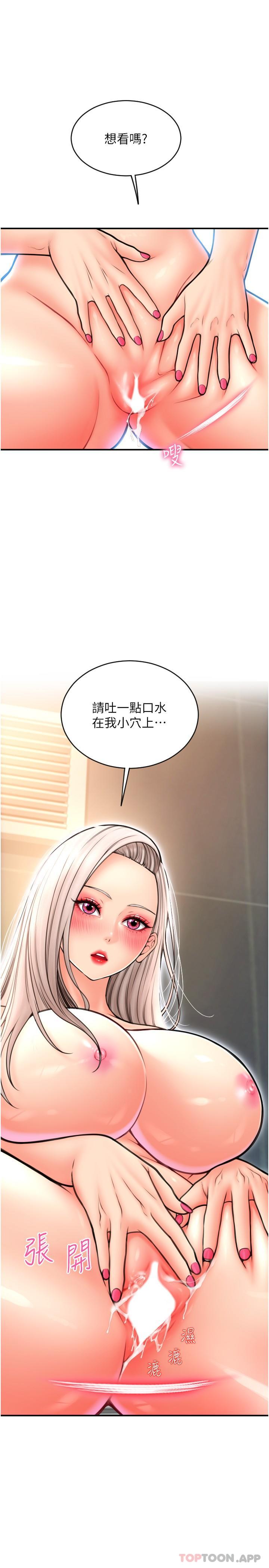第13话-一舔就上瘾的鲍味-请用啪支付-Kijuli,Smuli（第13张）