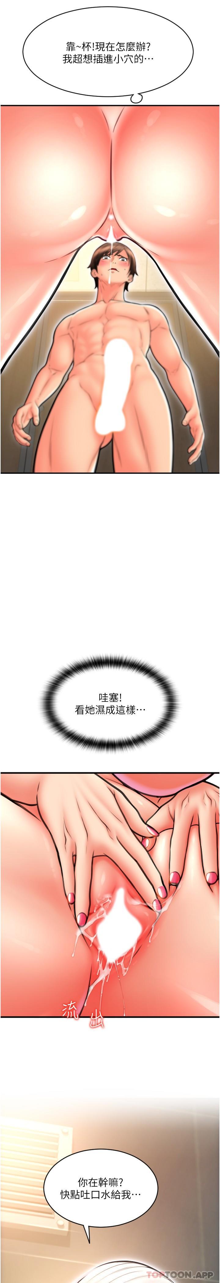 第13话-一舔就上瘾的鲍味-请用啪支付-Kijuli,Smuli（第14张）