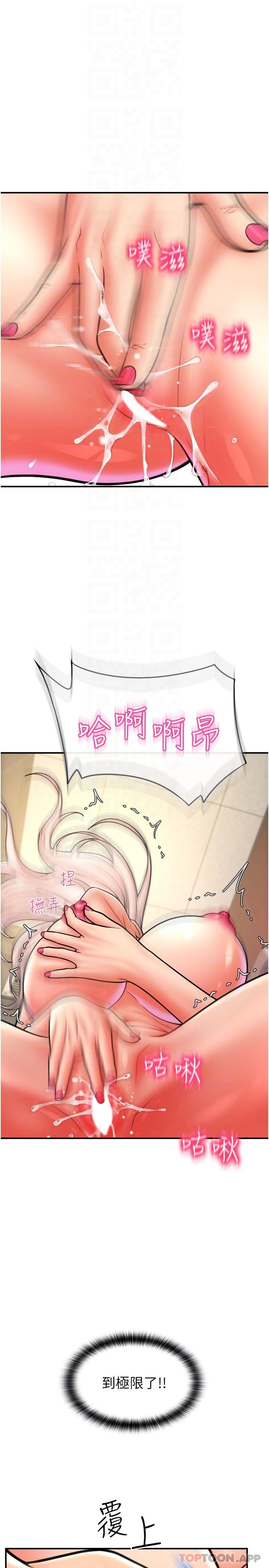 第13话-一舔就上瘾的鲍味-请用啪支付-Kijuli,Smuli（第24张）