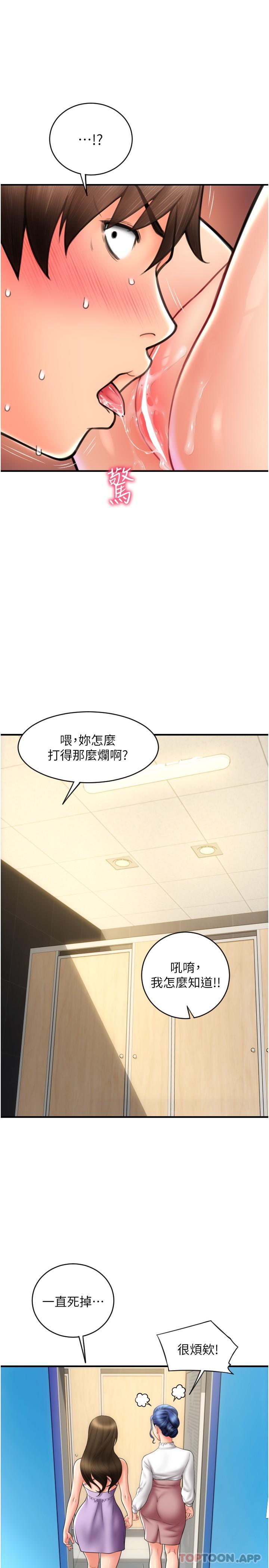第14话-要再往上面一点-请用啪支付-Kijuli,Smuli（第5张）