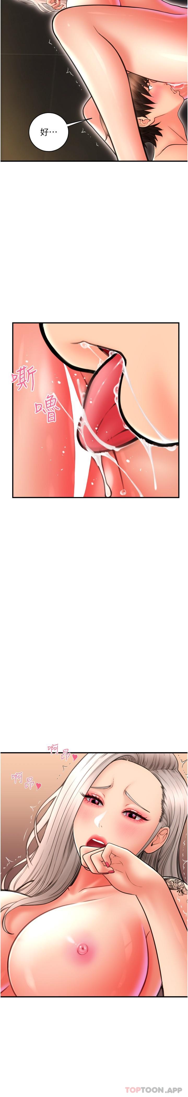 第14话-要再往上面一点-请用啪支付-Kijuli,Smuli（第9张）