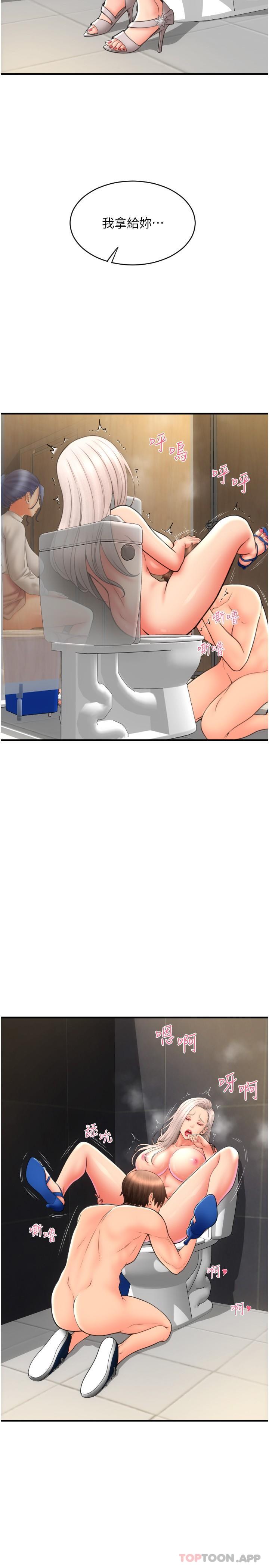 第14话-要再往上面一点-请用啪支付-Kijuli,Smuli（第12张）