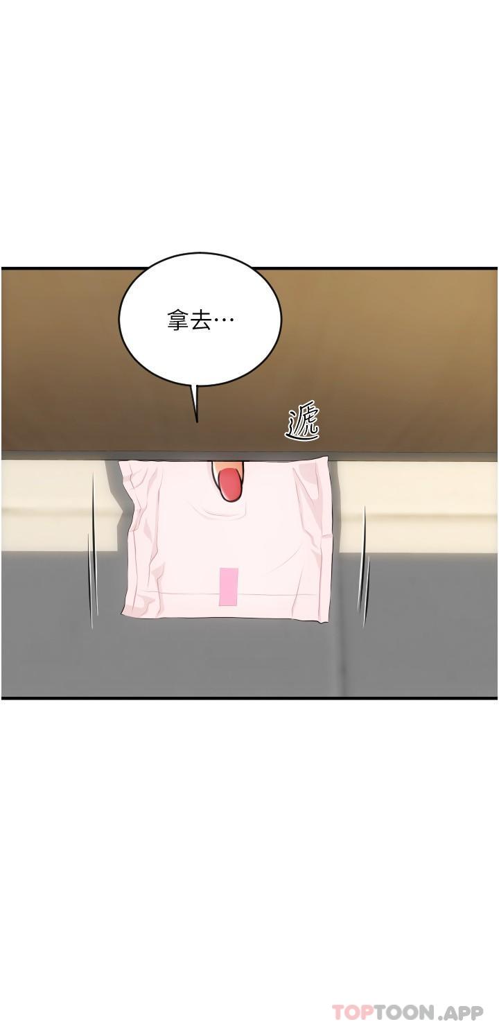 第14话-要再往上面一点-请用啪支付-Kijuli,Smuli（第13张）