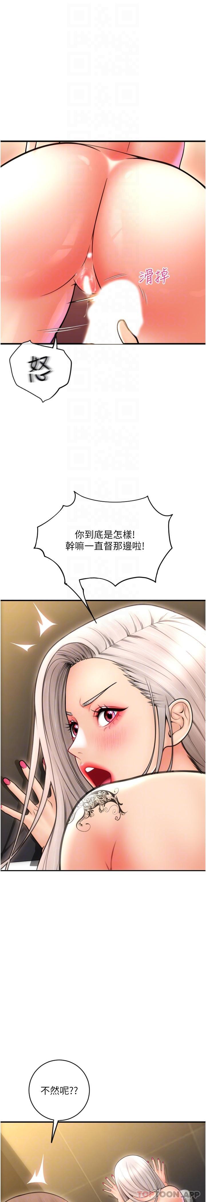 第15话-吸力强劲的蜜鲍-请用啪支付-Kijuli,Smuli（第5张）