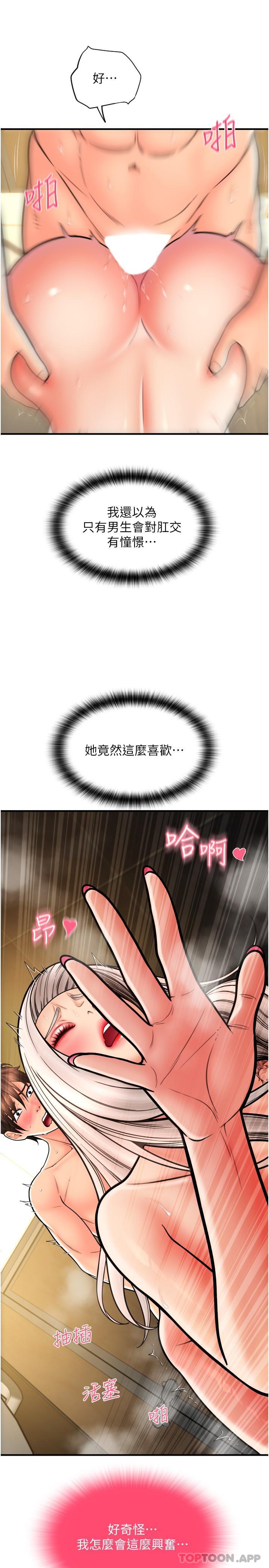 第16话-狂喷直流的淫水瀑布-请用啪支付-Kijuli,Smuli（第8张）