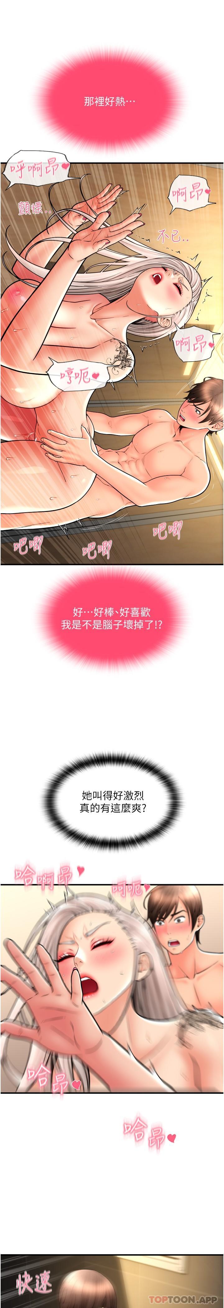 第16话-狂喷直流的淫水瀑布-请用啪支付-Kijuli,Smuli（第10张）