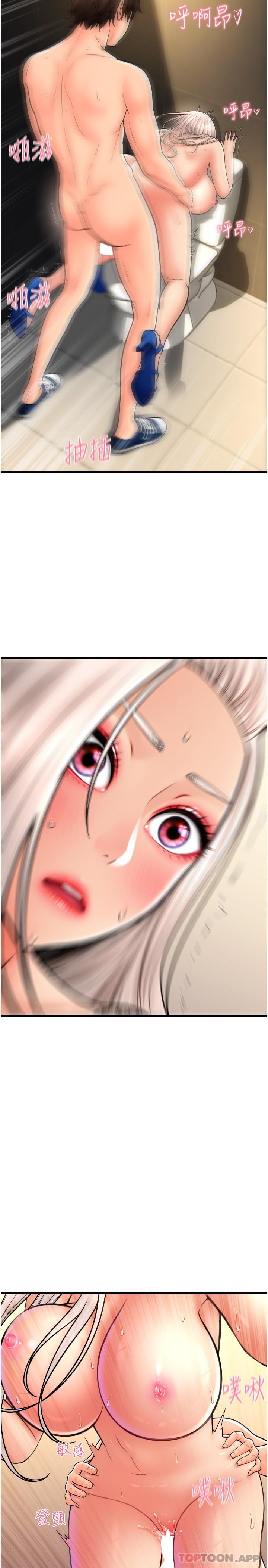 第16话-狂喷直流的淫水瀑布-请用啪支付-Kijuli,Smuli（第11张）