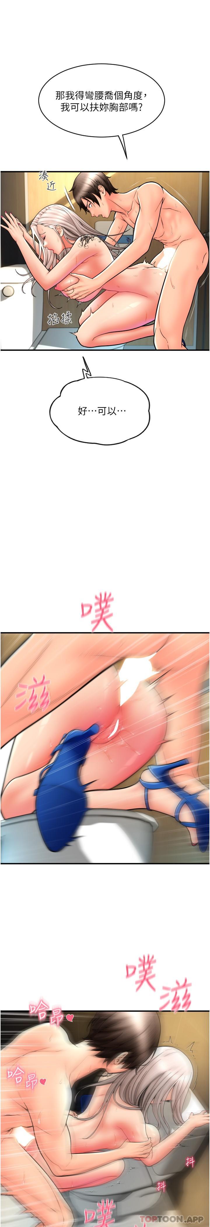 第16话-狂喷直流的淫水瀑布-请用啪支付-Kijuli,Smuli（第14张）