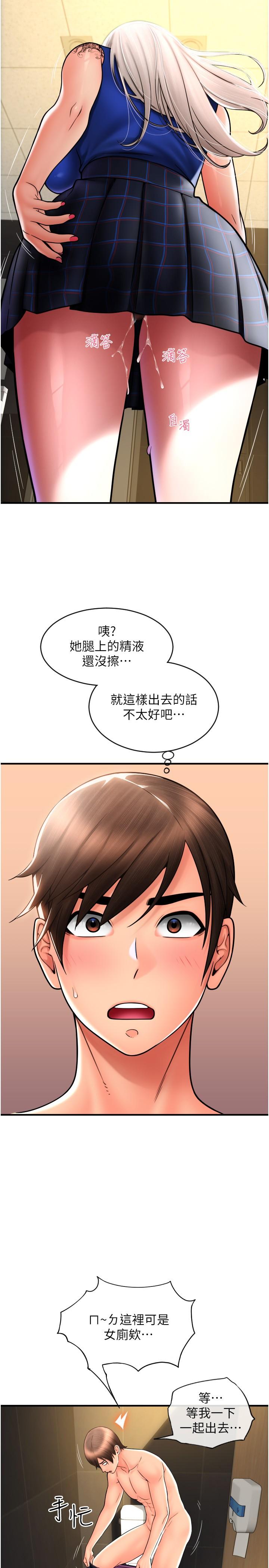 第17话-竟然敢碰我的女人-请用啪支付-Kijuli,Smuli（第7张）