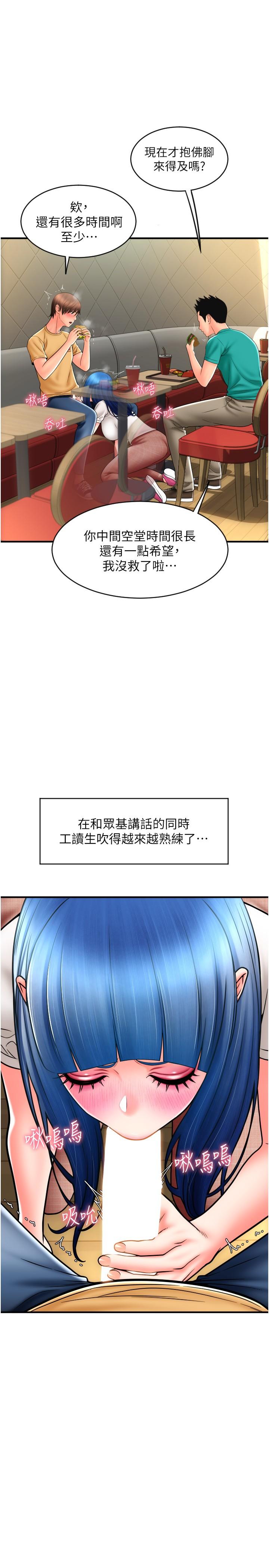 第18话-顶到里面太舒服了-请用啪支付-Kijuli,Smuli（第7张）