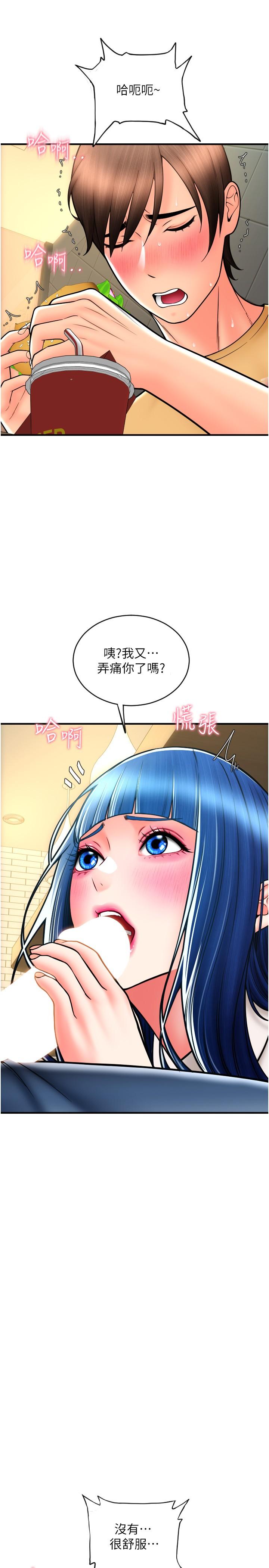 第18话-顶到里面太舒服了-请用啪支付-Kijuli,Smuli（第8张）