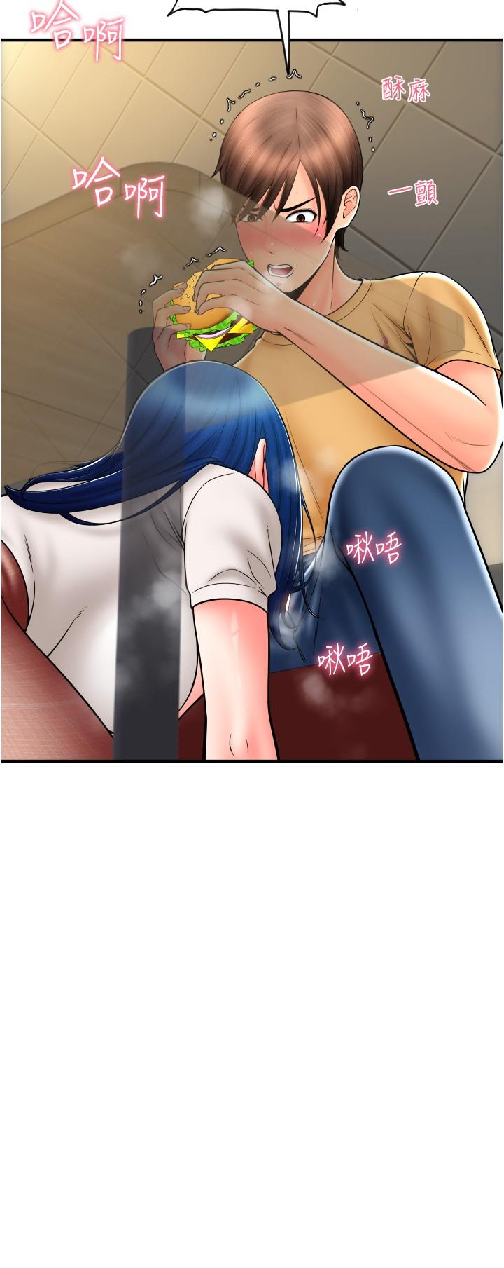 第18话-顶到里面太舒服了-请用啪支付-Kijuli,Smuli（第9张）