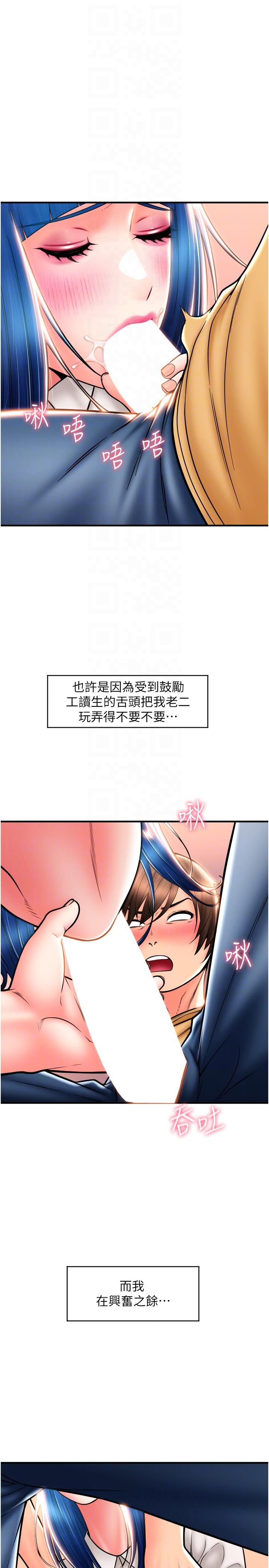 第18话-顶到里面太舒服了-请用啪支付-Kijuli,Smuli（第10张）