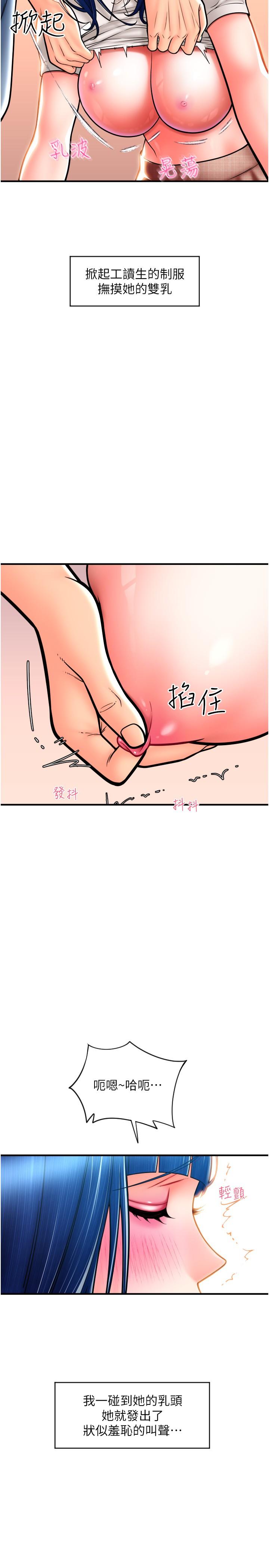 第18话-顶到里面太舒服了-请用啪支付-Kijuli,Smuli（第11张）