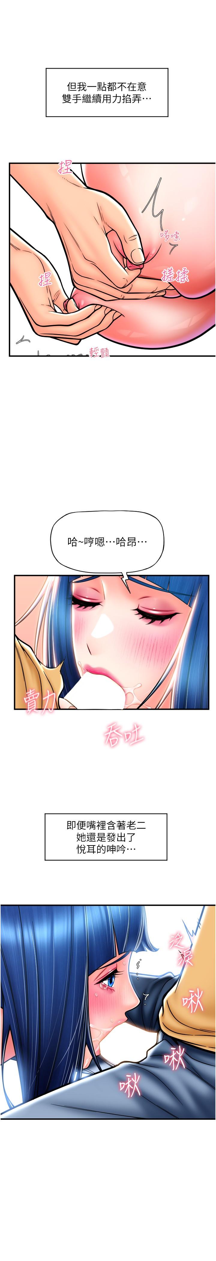 第18话-顶到里面太舒服了-请用啪支付-Kijuli,Smuli（第13张）