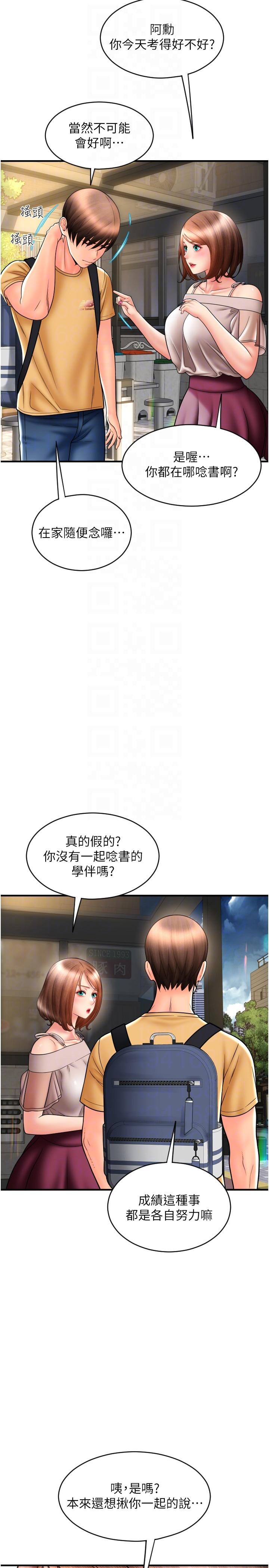 第18话-顶到里面太舒服了-请用啪支付-Kijuli,Smuli（第26张）