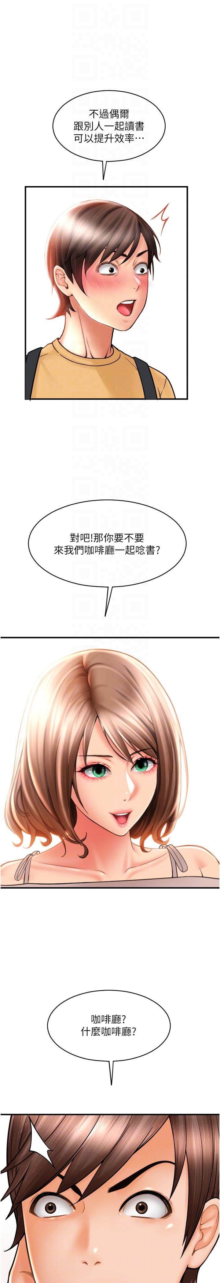 第18话-顶到里面太舒服了-请用啪支付-Kijuli,Smuli（第28张）
