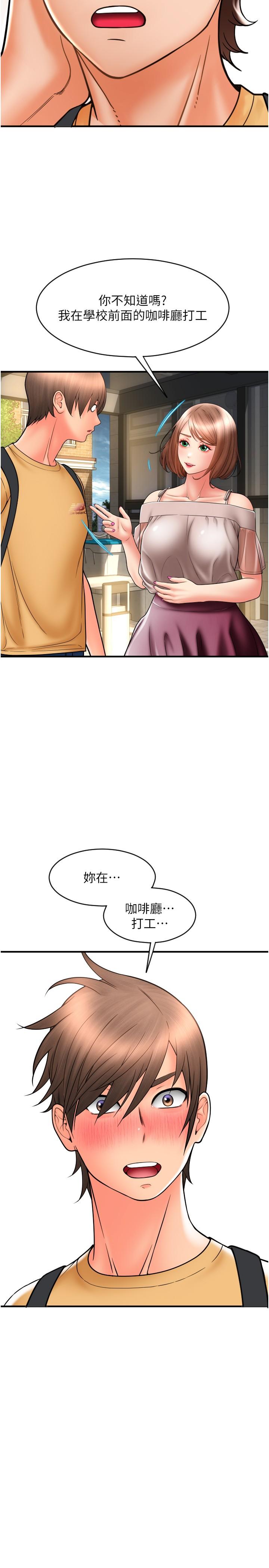 第18话-顶到里面太舒服了-请用啪支付-Kijuli,Smuli（第29张）