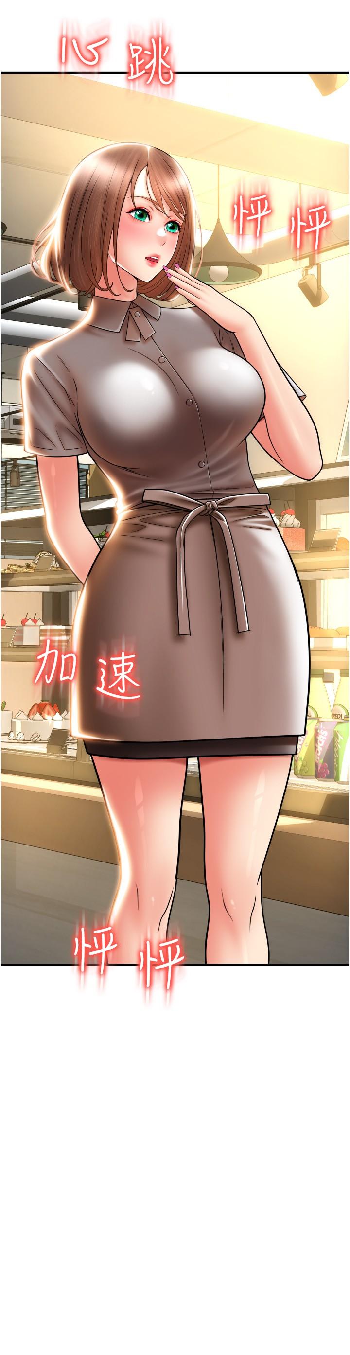 第18话-顶到里面太舒服了-请用啪支付-Kijuli,Smuli（第33张）