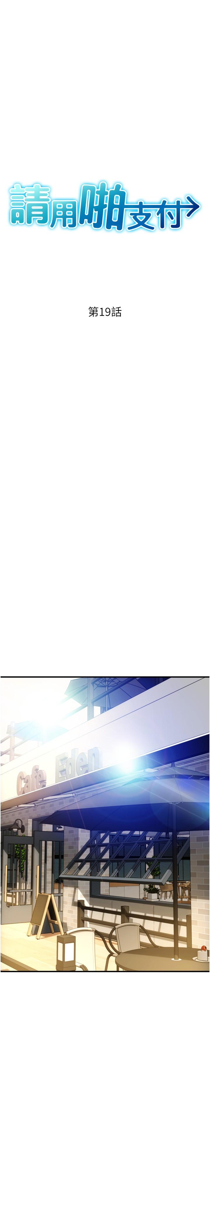 第19话-隐藏在黑丝下的蜜鲍-请用啪支付-Kijuli,Smuli（第4张）