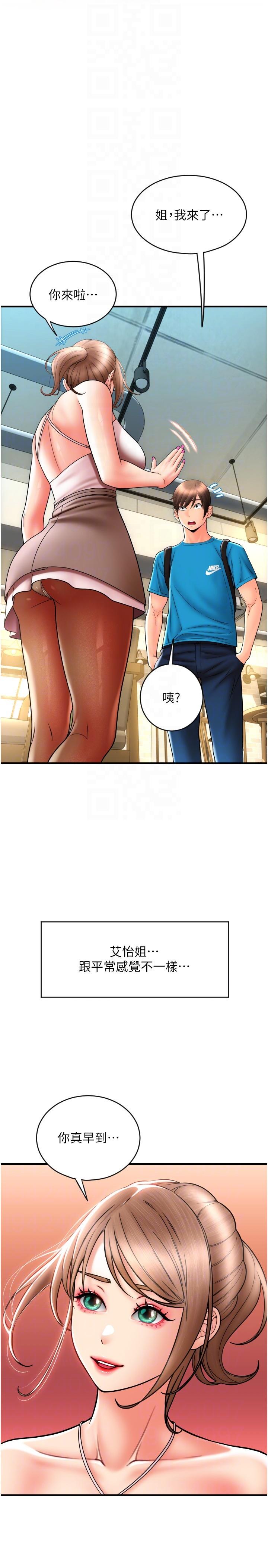 第19话-隐藏在黑丝下的蜜鲍-请用啪支付-Kijuli,Smuli（第6张）