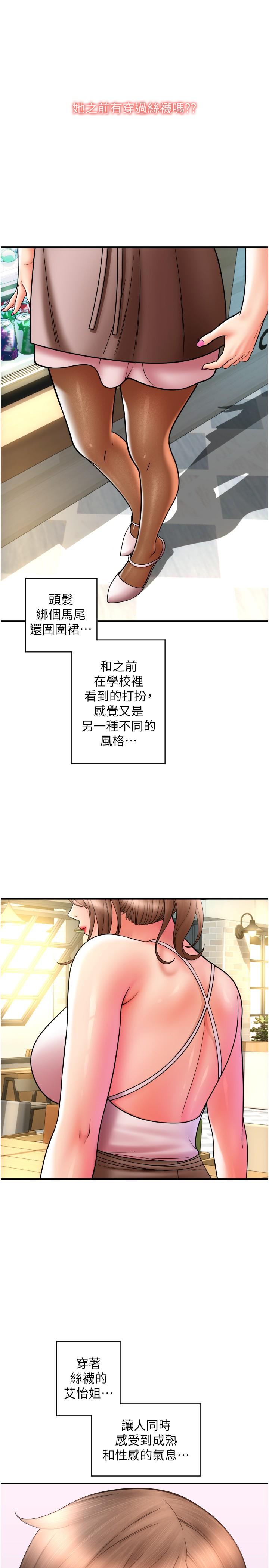 第19话-隐藏在黑丝下的蜜鲍-请用啪支付-Kijuli,Smuli（第8张）