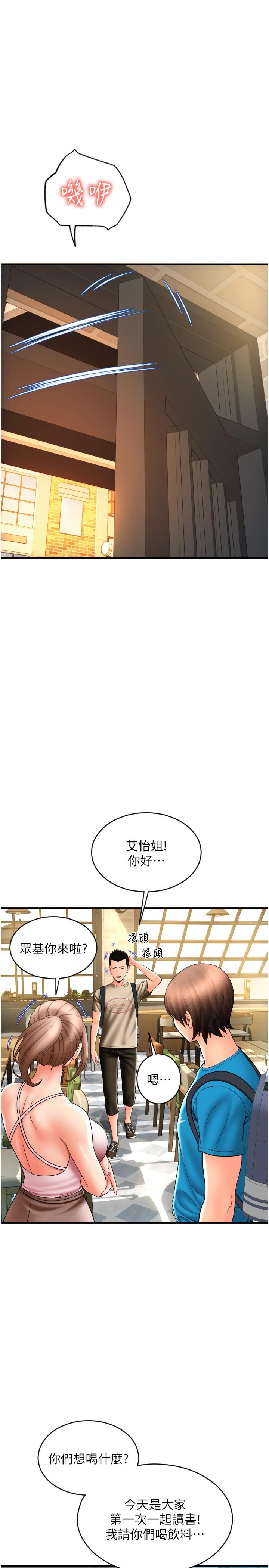 第19话-隐藏在黑丝下的蜜鲍-请用啪支付-Kijuli,Smuli（第11张）