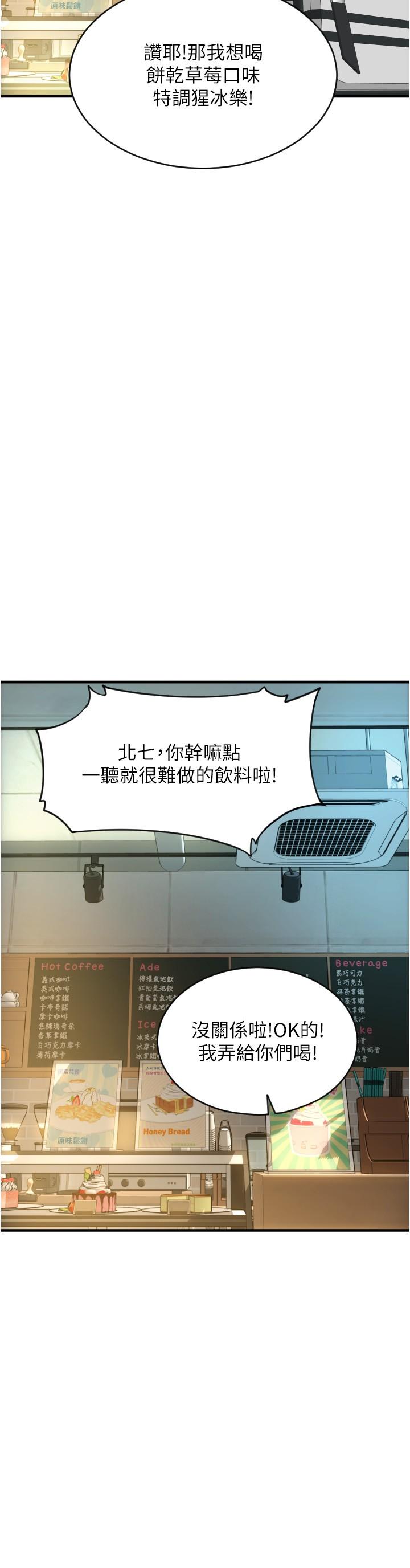 第19话-隐藏在黑丝下的蜜鲍-请用啪支付-Kijuli,Smuli（第13张）