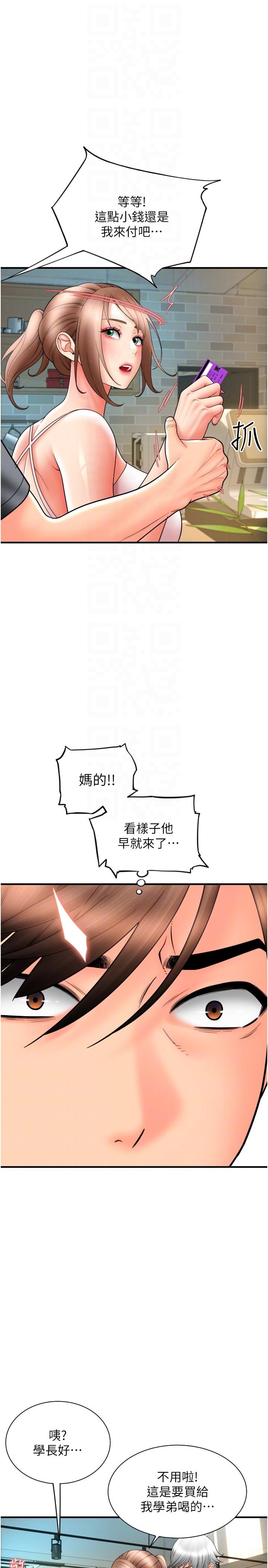 第19话-隐藏在黑丝下的蜜鲍-请用啪支付-Kijuli,Smuli（第14张）
