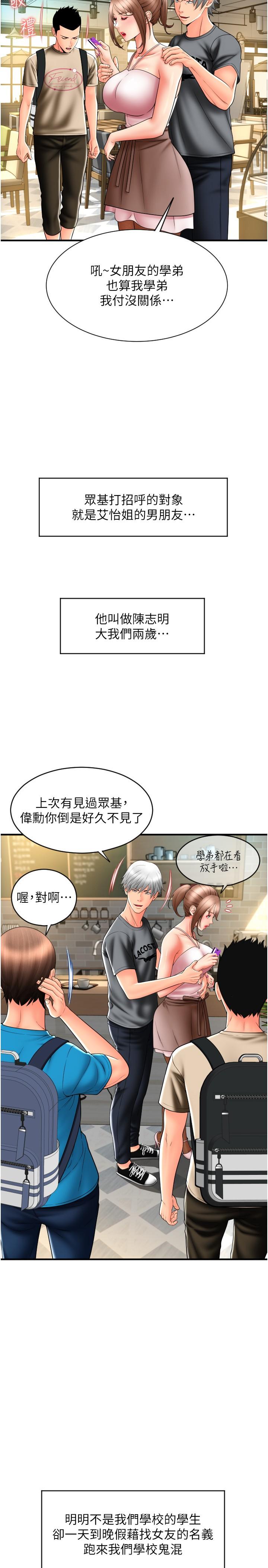 第19话-隐藏在黑丝下的蜜鲍-请用啪支付-Kijuli,Smuli（第15张）